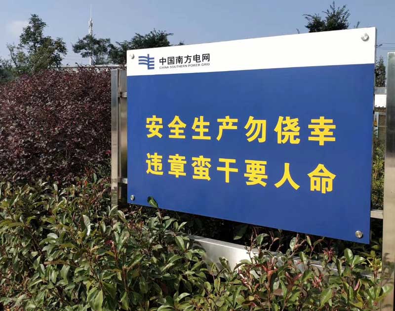 南方電網(wǎng)設(shè)備吊裝案例